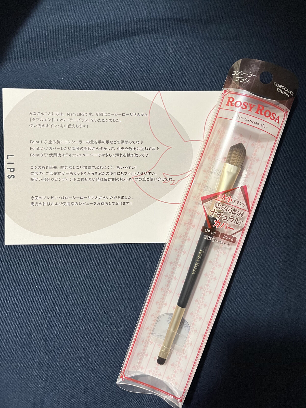 ダブルエンドコンシーラーブラシ/ロージーローザ/メイクブラシを使ったクチコミ（1枚目）