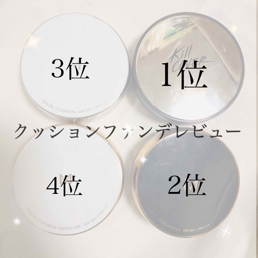 M クッション ファンデーション(モイスチャー)/MISSHA/クッションファンデーションを使ったクチコミ(2枚目)