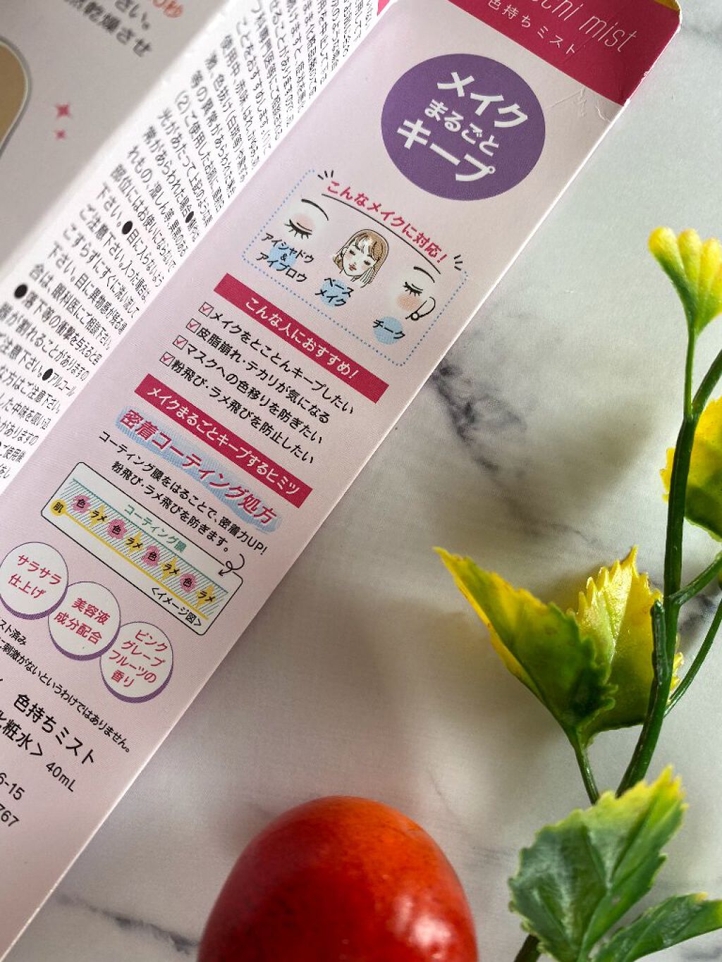 色持ちミスト/ヴィ・ヴィ/その他化粧小物を使ったクチコミ（2枚目）