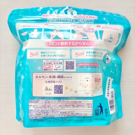 ソフィ シンクロフィット 多い日の昼用/ソフィ/ナプキンを使ったクチコミ(6枚目)