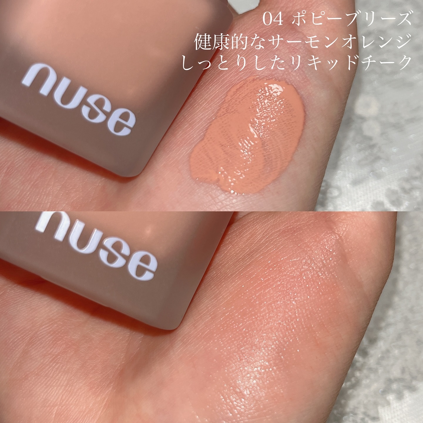 リキッドケアチーク/nuse/リキッドチークを使ったクチコミ（3枚目）