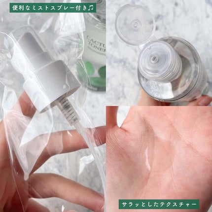 カクタストナーパッド/YADAH/トナーパッドを使ったクチコミ(6枚目)