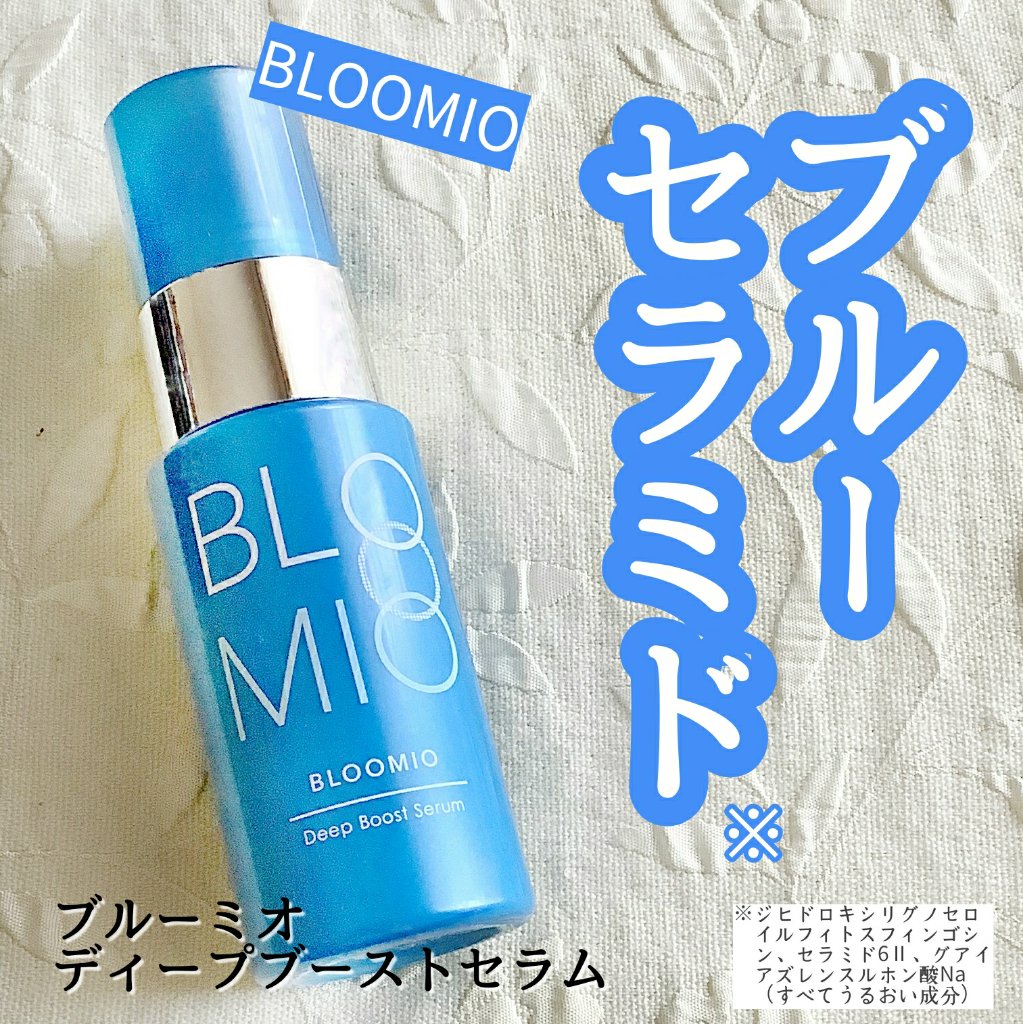 ロート製薬様より【ブルーミオ ディープブーストセラム】をいただきました


・・・・・・・・・・


ブルーセラミド※配合で、肌の中で徐々に広がっていく老化炎症などによる乾燥を防いで、うるおいあふれるハリ肌へ導いてくれるブースター🌈

カ