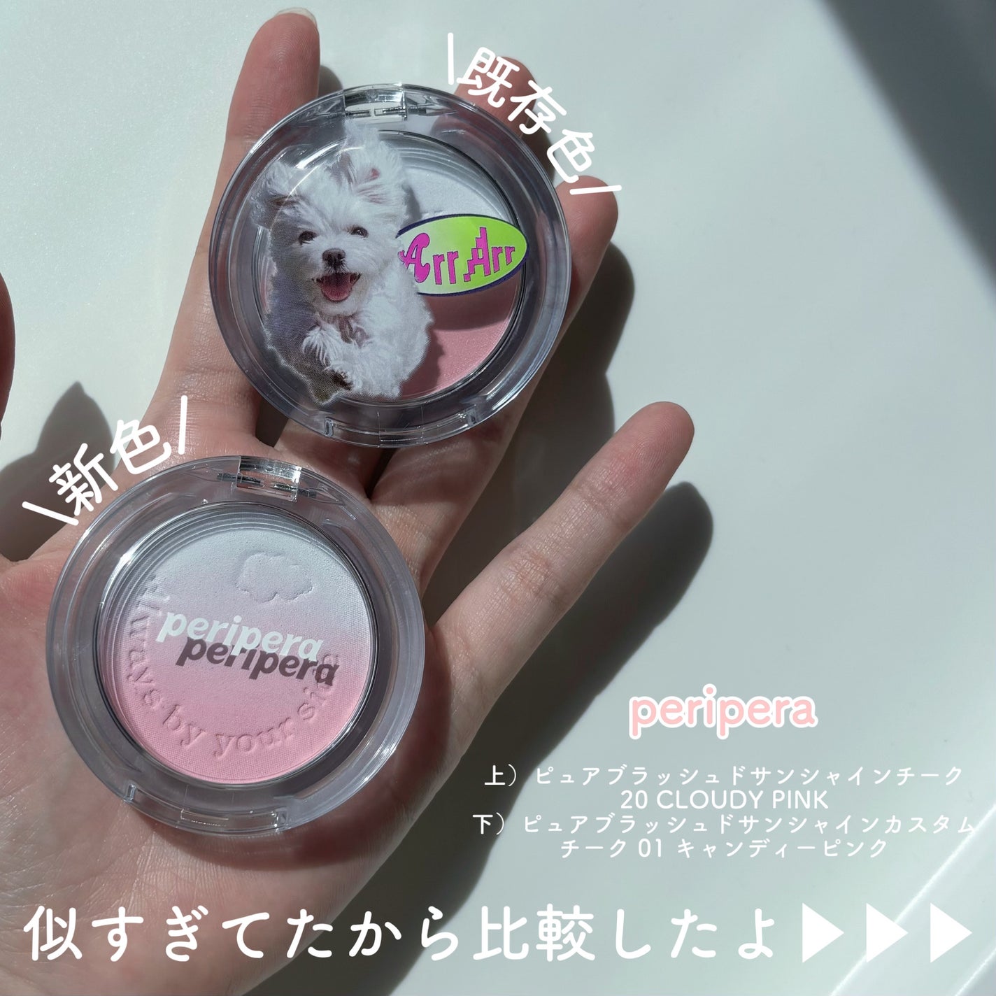 ピュア ブラッシュド サンシャイン チーク/PERIPERA/パウダーチークを使ったクチコミ(2枚目)