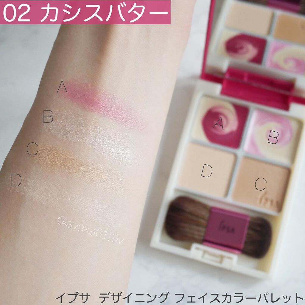 デザイニング フェイスカラーパレット/IPSA/プレストパウダーを使ったクチコミ(4枚目)