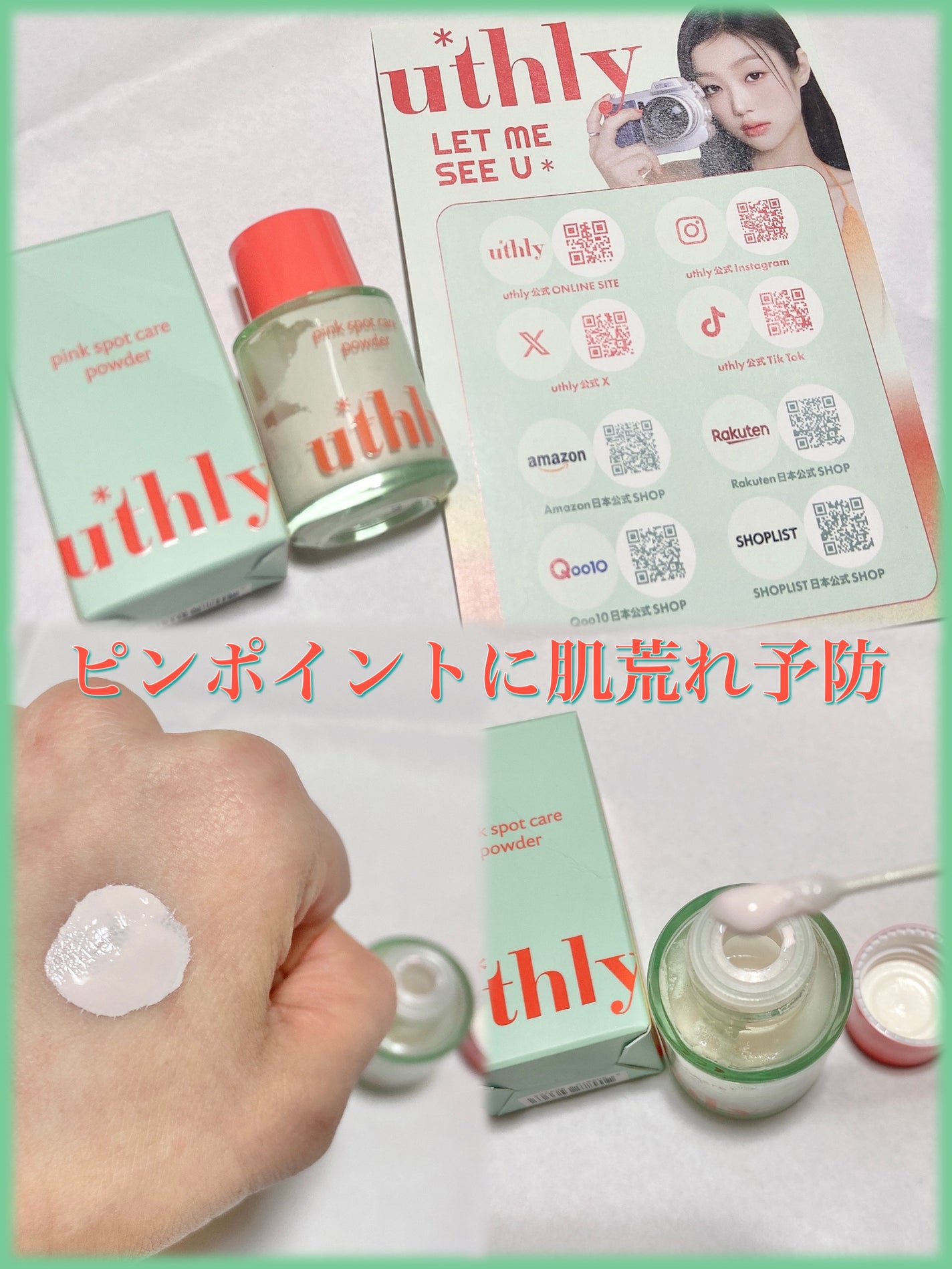 ピンクスポットケアパウダー/uthly/その他スキンケアを使ったクチコミ(1枚目)