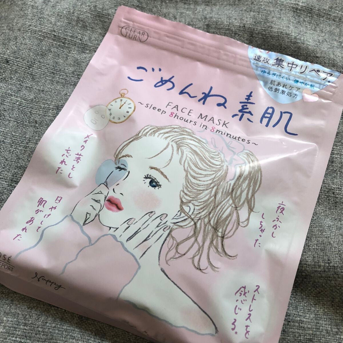 ごめんね素肌マスク/クリアターン/シートマスク・パックを使ったクチコミ(1枚目)