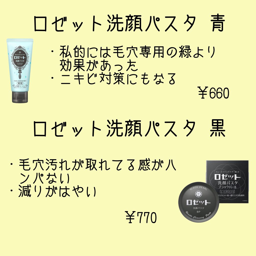 お米のパック/毛穴撫子/洗い流すパック・マスクを使ったクチコミ（3枚目）