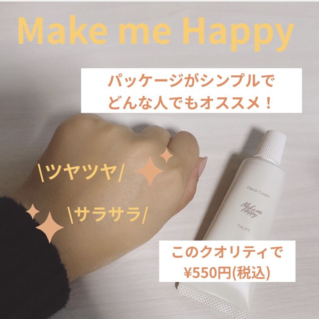 メイクミーハッピー ハンドクリーム WHITE/キャンメイク/ハンドクリームを使ったクチコミ（3枚目）