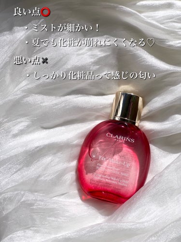 フィックス メイクアップ 50ml/CLARINS/ミスト状化粧水を使ったクチコミ（2枚目）