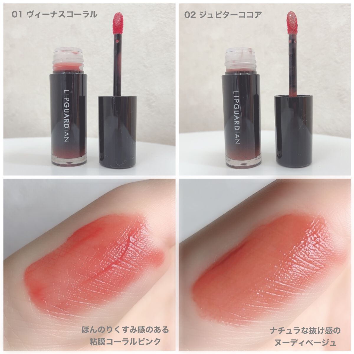 グロウラッピングティント/LIPGUARDIAN/リップティントを使ったクチコミ(3枚目)