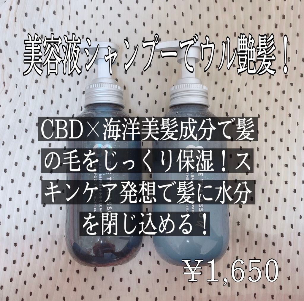 エイトザタラソ ユー CBD&リフレッシング クレンズ 美容液シャンプー/CBD&バランシング ダメージリペア 美容液ヘアトリートメント/エイトザタラソ/市販シャンプーを使ったクチコミ(1枚目)