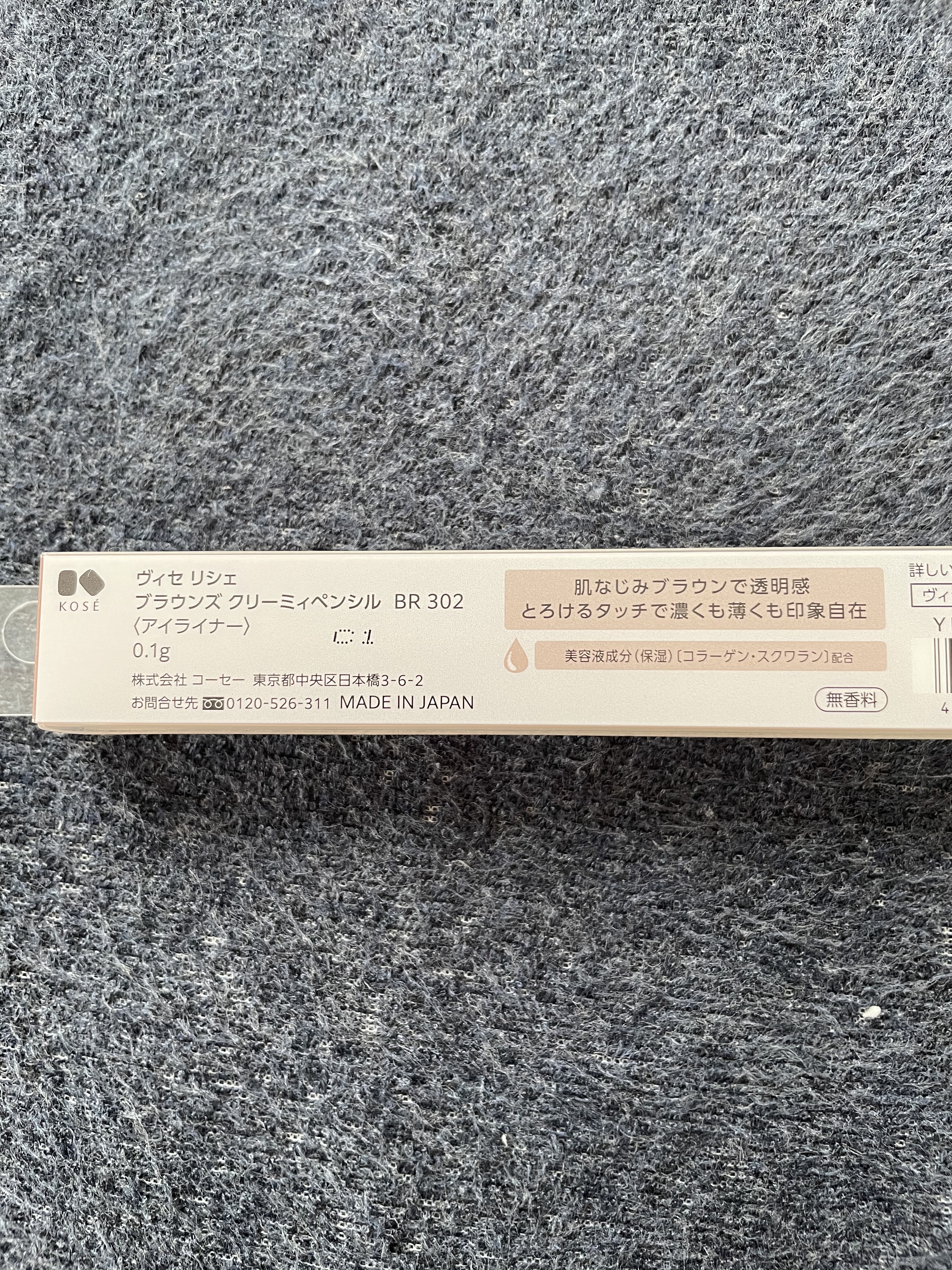 ブラウンズ クリーミィペンシル/Visée/ペンシルアイライナーを使ったクチコミ（2枚目）