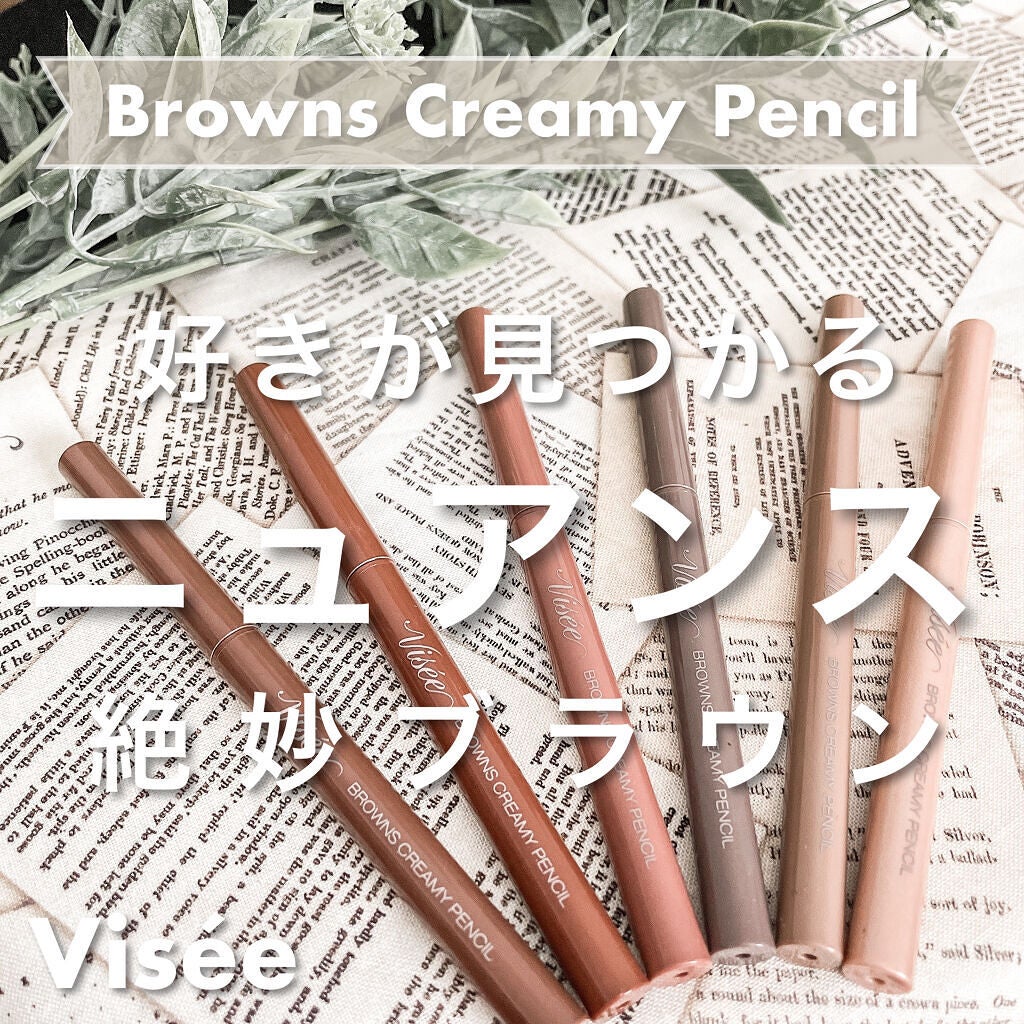 ããã¿ãð§žð¹ on LIPS ãçºå£²ãããã£ãšæçšããŠããŽã£ã»ã®ãã©ãŠã³ç³»ãã³ã·ã«ã§ããç§ã«ã..ãïŒ1æç®ïŒ