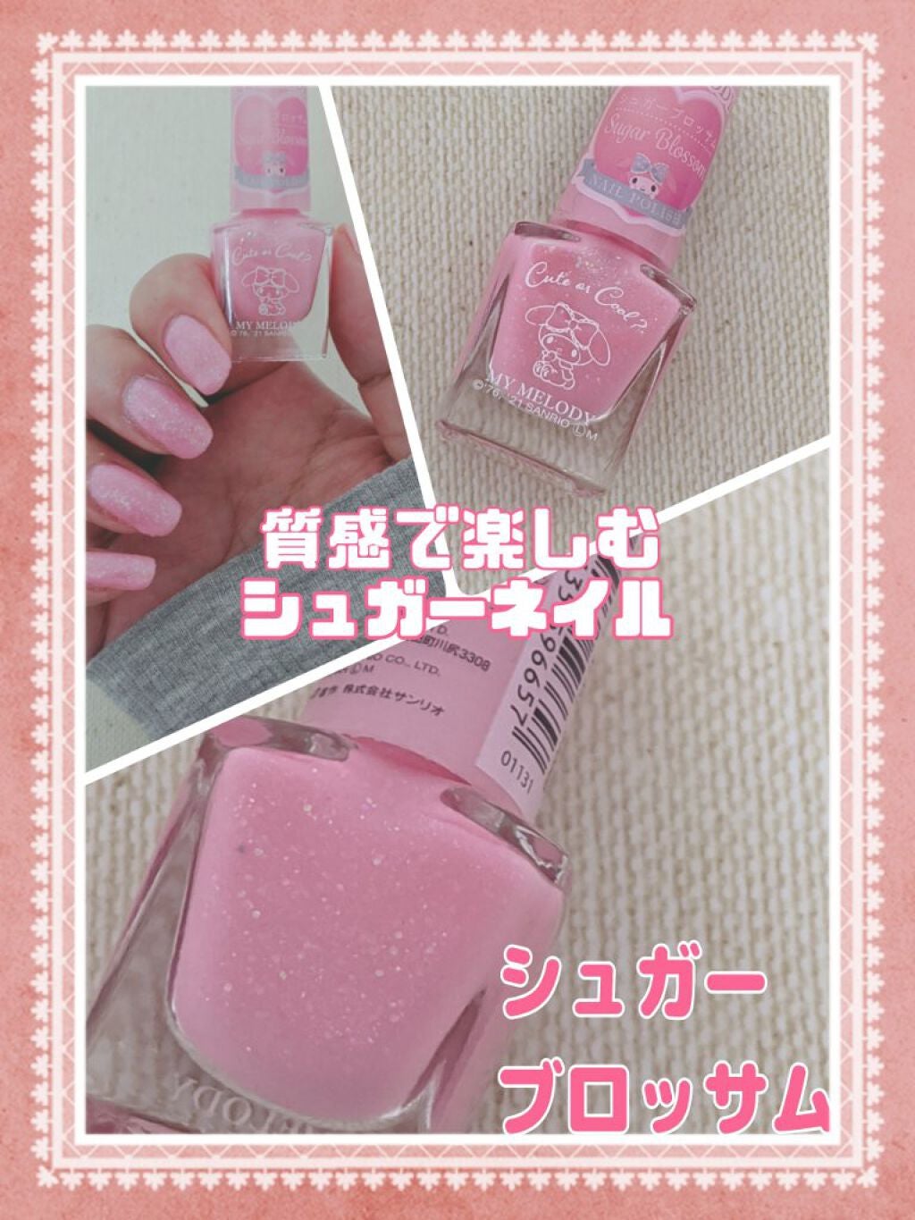 MMネイルポリッシュ/セリア/マニキュアを使ったクチコミ(1枚目)