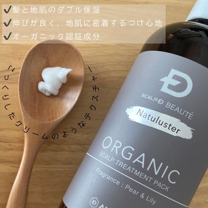 スカルプD ボーテ ナチュラスター スカルプシャンプー/トリートメントパック/アンファー(スカルプD)/シャンプー・コンディショナーを使ったクチコミ(3枚目)