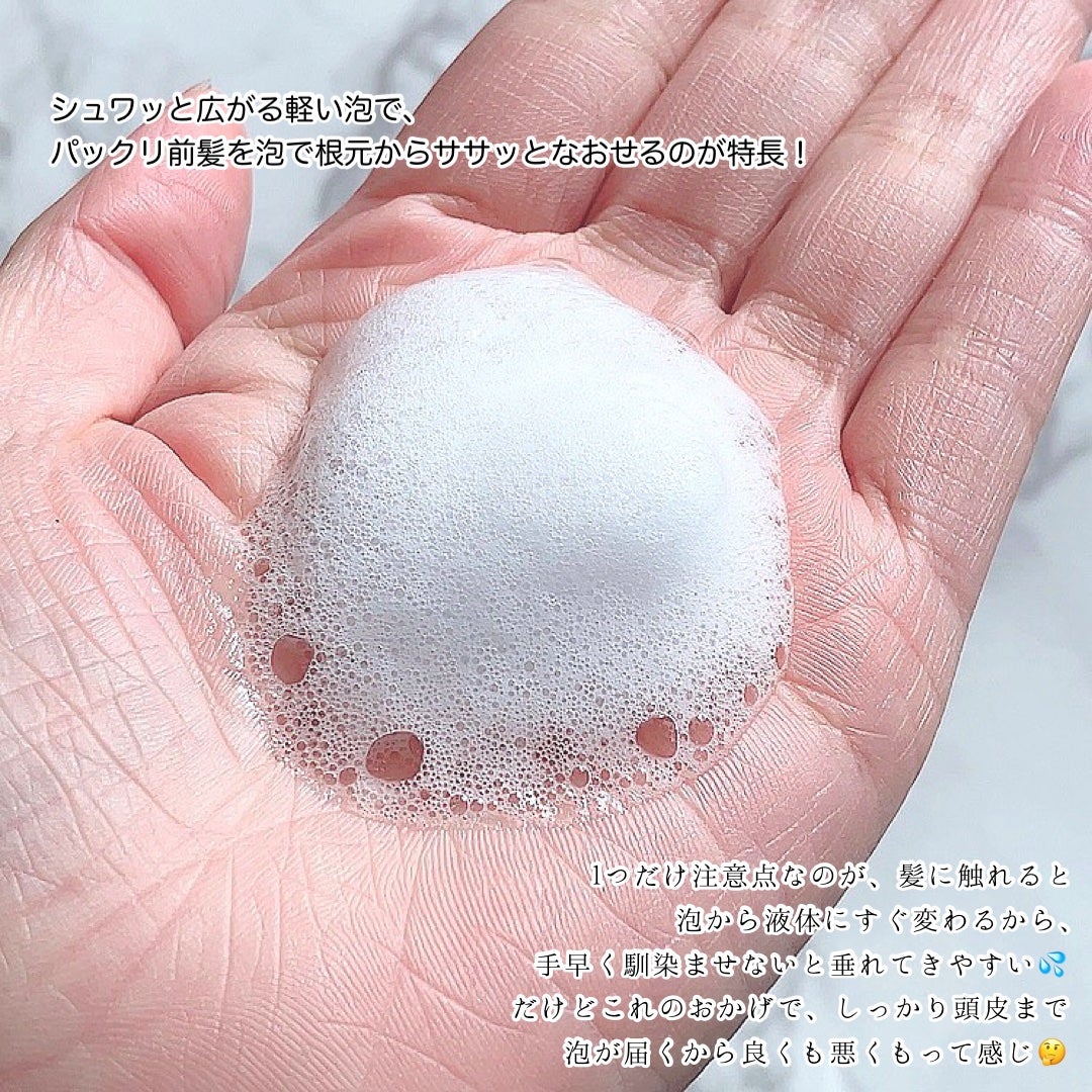 バングリセットバブル/mmstyllle/ヘアムースを使ったクチコミ(3枚目)