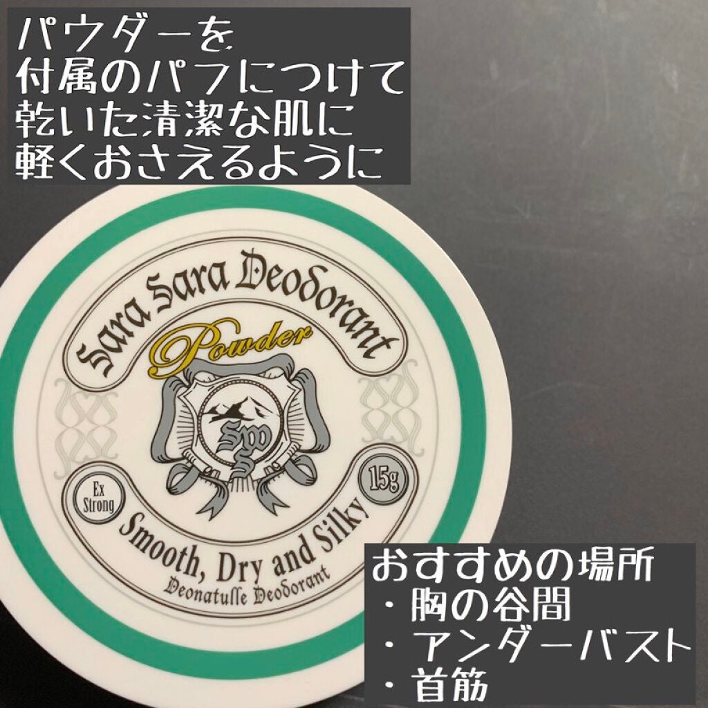 薬用さらさらデオドラントパウダー/デオナチュレ/デオドラント・制汗剤を使ったクチコミ(2枚目)