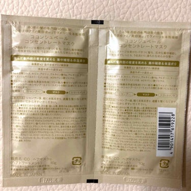 ココンシュペール コンセントレートマスクのクチコミ「以前こちらのシリーズのヘアオイルを使用していて良かったので、お試しヘアパックを購入してみました.....」（2枚目）