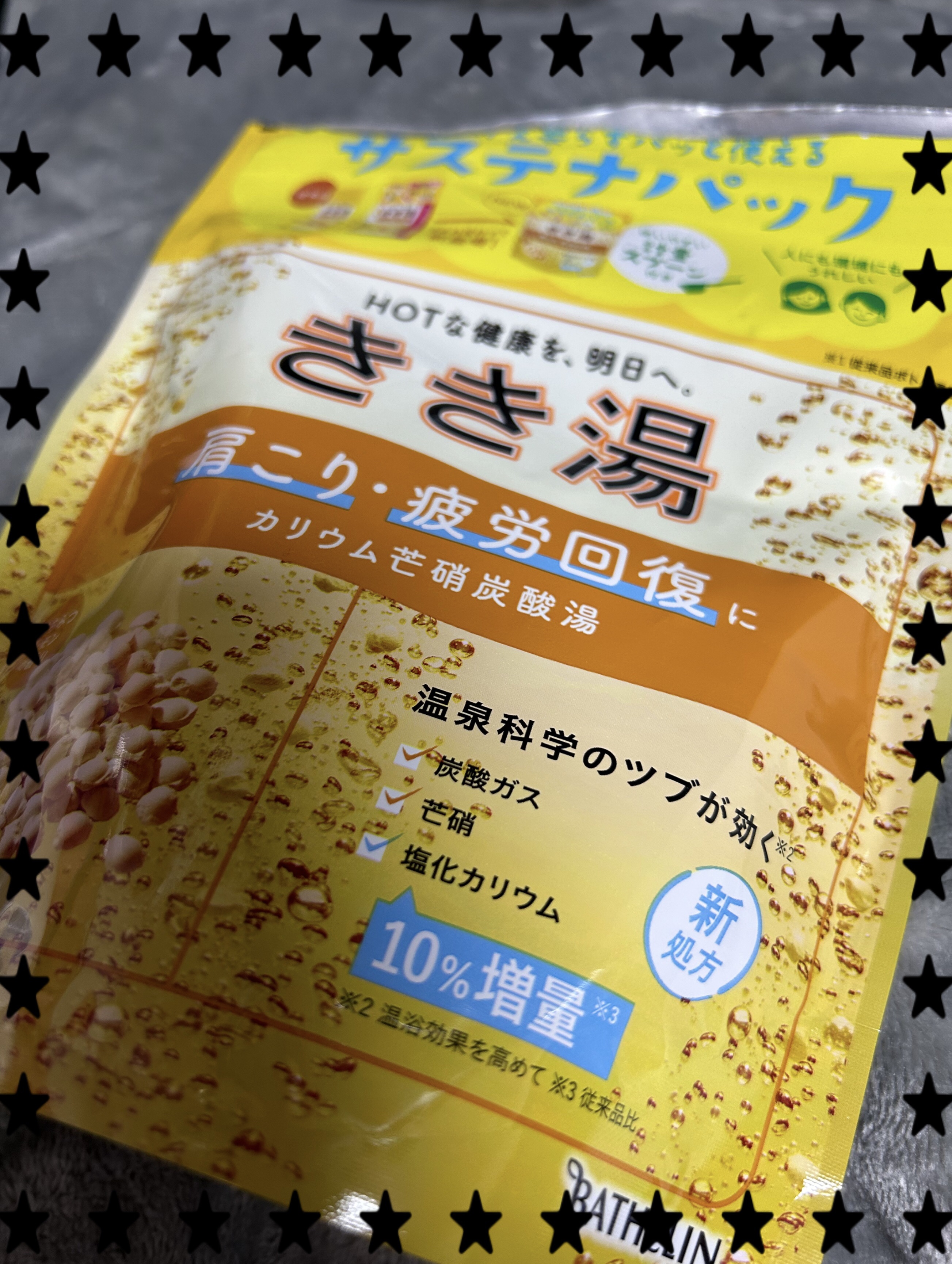 きき湯 カリウム芒硝炭酸湯/きき湯/炭酸系入浴剤を使ったクチコミ（1枚目）