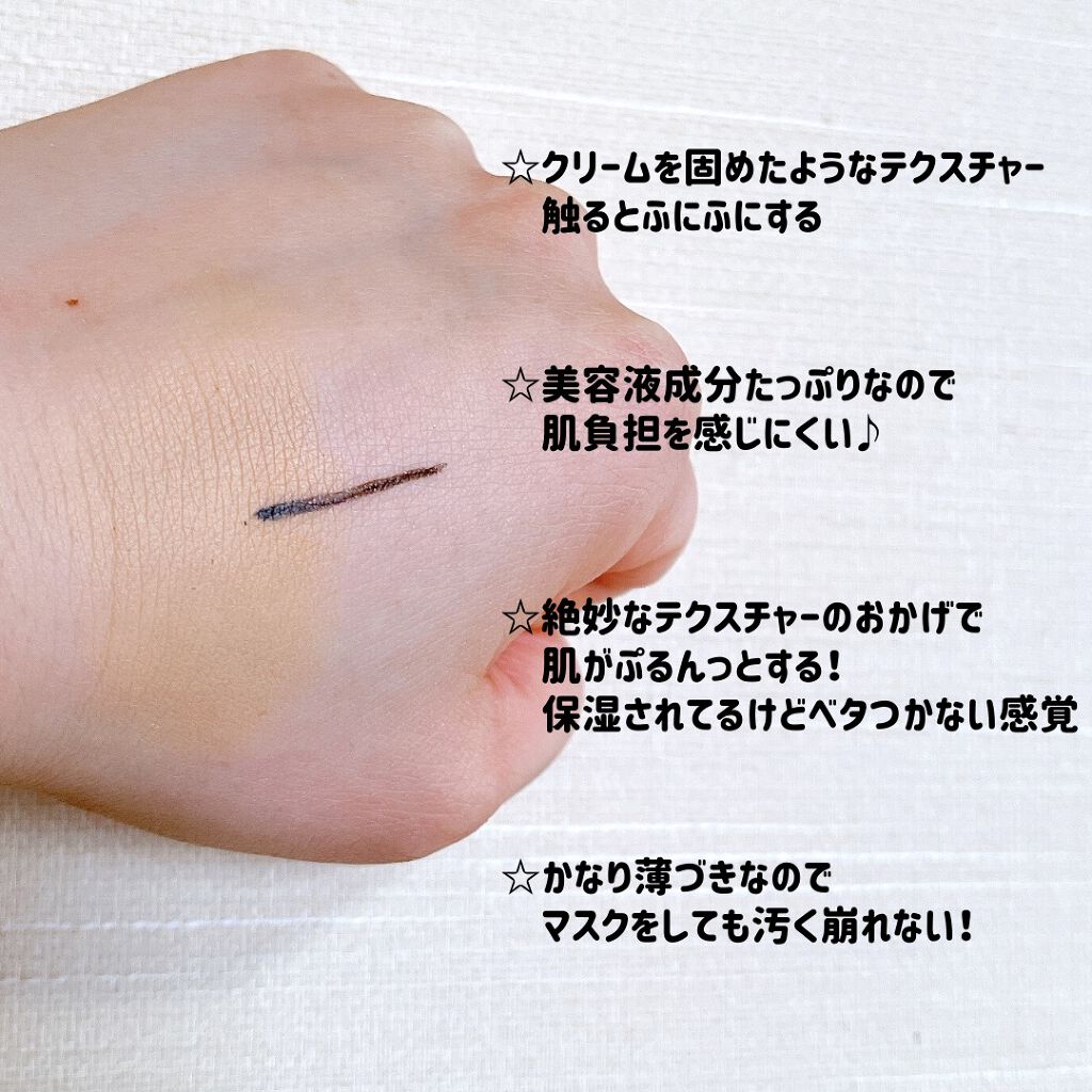 エクラタン ジェル ファンデーション S/PAUL & JOE BEAUTE/その他ファンデーションを使ったクチコミ(3枚目)