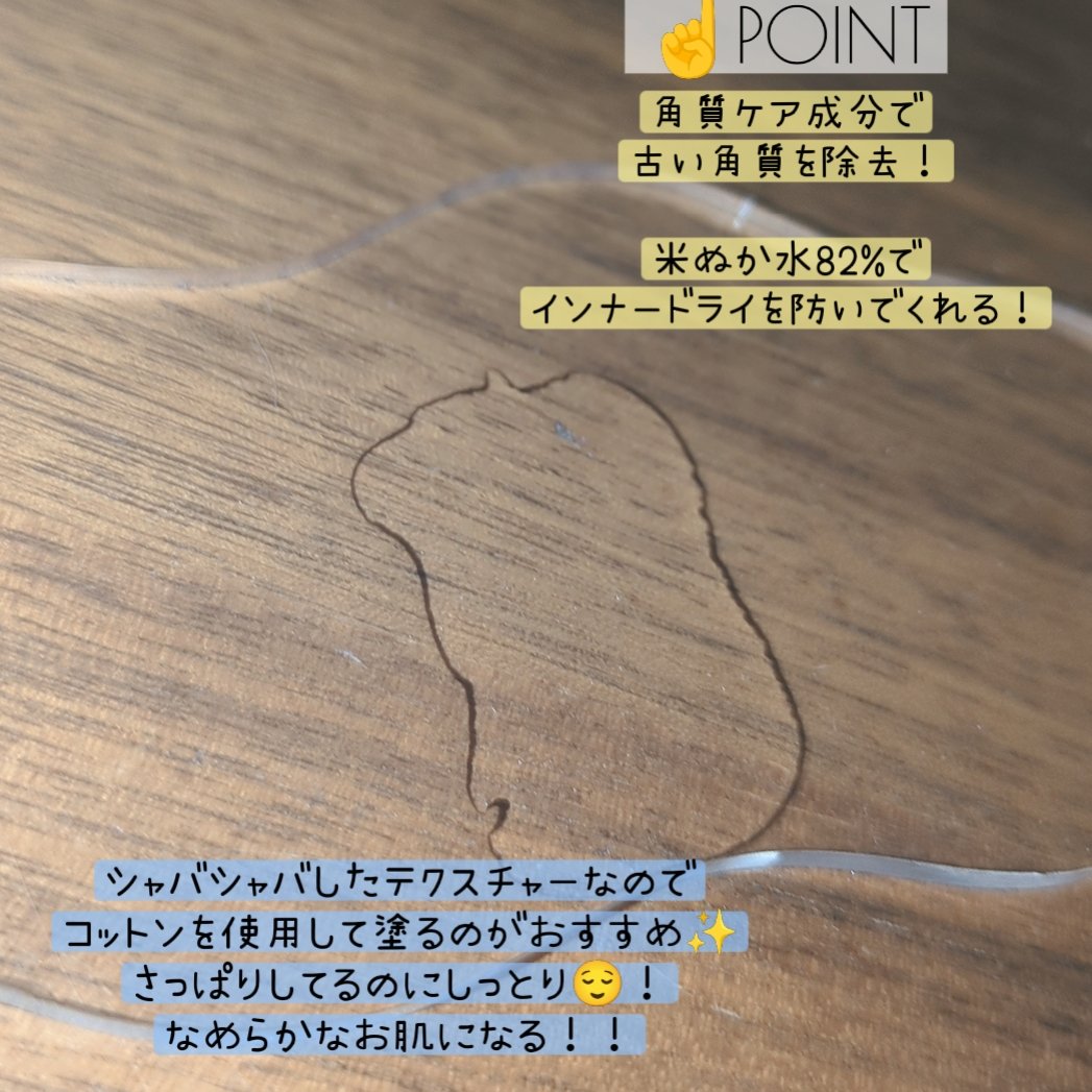 青麦ファーストエッセンス/Veganifect/美容液を使ったクチコミ（2枚目）