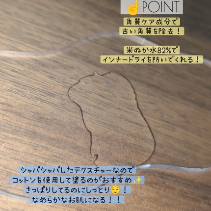 青麦ファーストエッセンス/Veganifect/美容液を使ったクチコミ(2枚目)