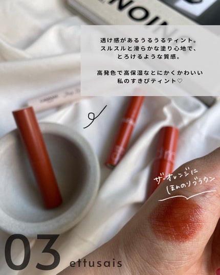 ジューシーラスティングティント/rom&nd/リップティントを使ったクチコミ(7枚目)