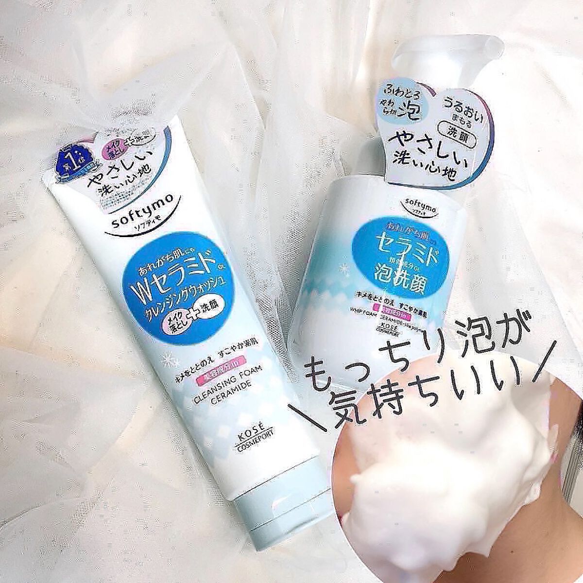 ソフティモ クレンジングウォッシュ （セラミド）/ソフティモ/洗顔フォームを使ったクチコミ（1枚目）