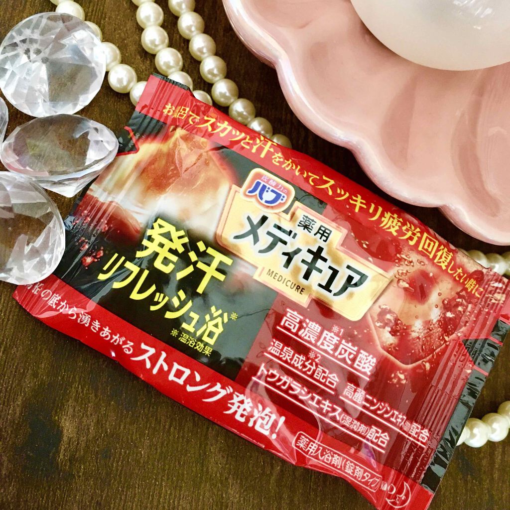 メディキュア 発汗リフレッシュ浴/バブ/炭酸系入浴剤を使ったクチコミ(1枚目)