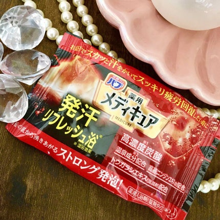 メディキュア 発汗リフレッシュ浴/バブ/炭酸系入浴剤を使ったクチコミ(1枚目)