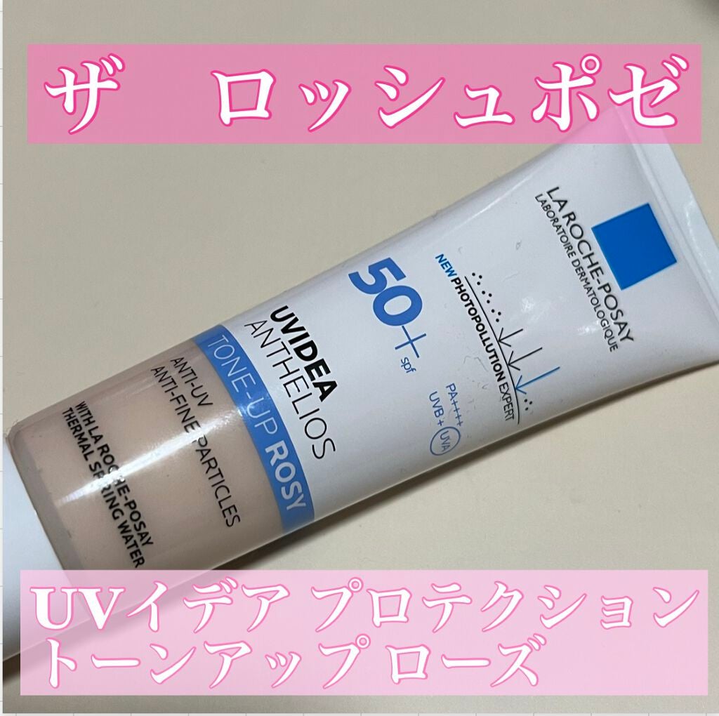 UVイデア XL プロテクショントーンアップ ローズ/ラ ロッシュ ポゼ/日焼け止めクリームを使ったクチコミ(1枚目)