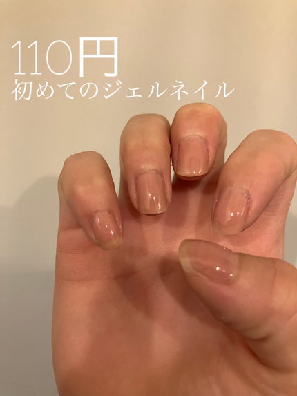 BRG ジェルネイル/DAISO/ジェルネイルを使ったクチコミ(1枚目)