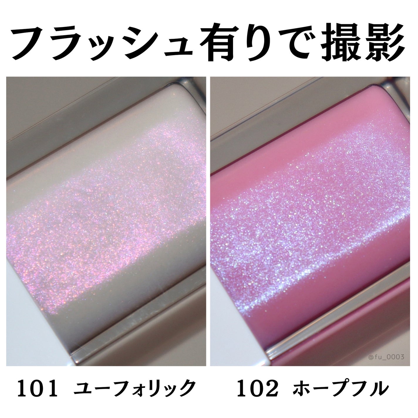 限定色レビュー】アディクション リップ オイル ティント 限定色レビュー】アディクション リップ オイル ティント