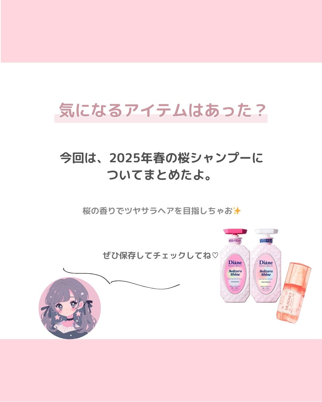 ã¡ããðå€§äººå¯æãçŸå®¹ãªã¿ã¯ on LIPS ãä»åã¯æ¥éå®ã®æ¡ã®éŠãã®ã·ã£ã³ããŒããŸãšããŠã¿ããð«§ä»ã®æçš¿ã¯..ãïŒ6æç®ïŒ