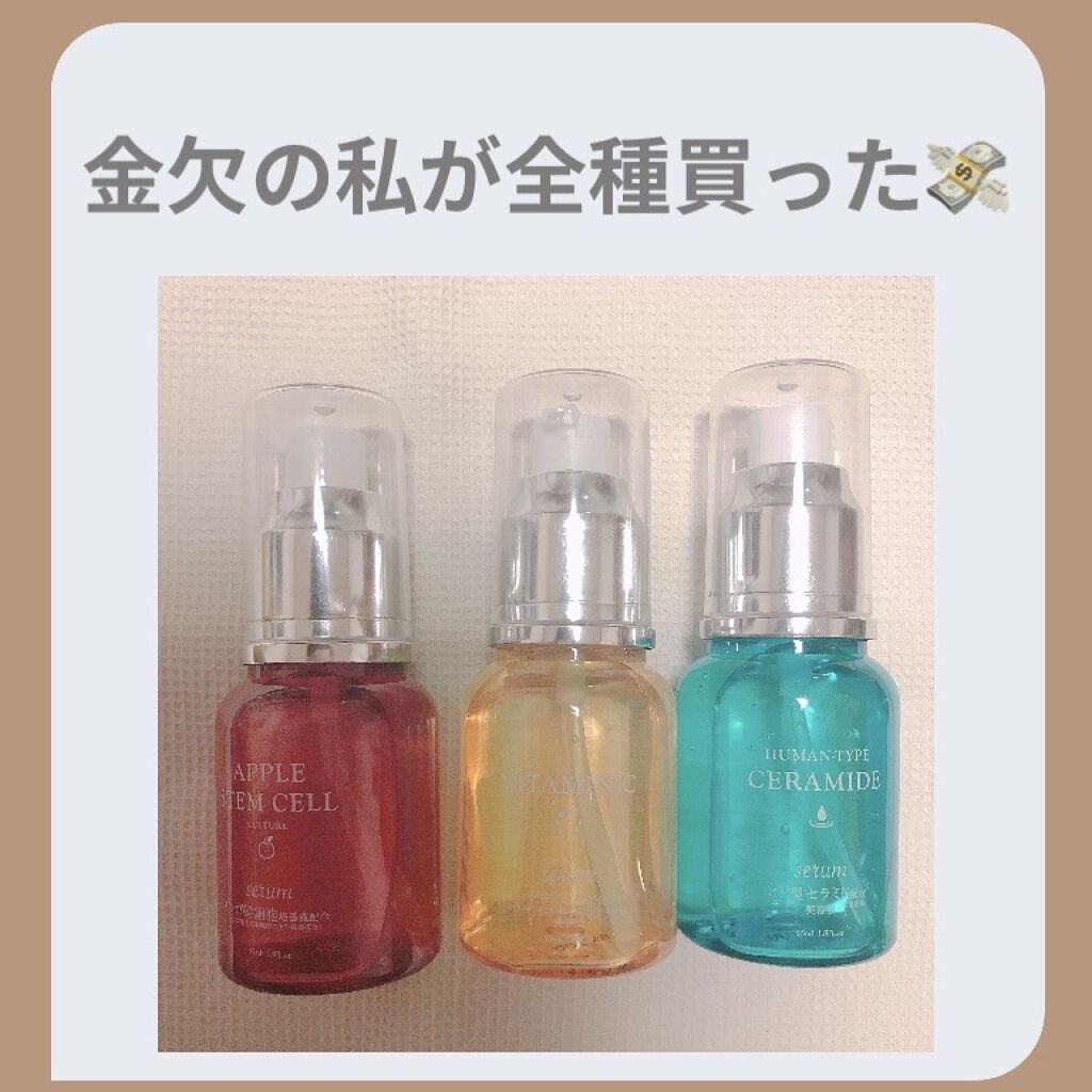 HKローション(ヒト型セラミド配合美容液)/DAISO/美容液を使ったクチコミ（1枚目）