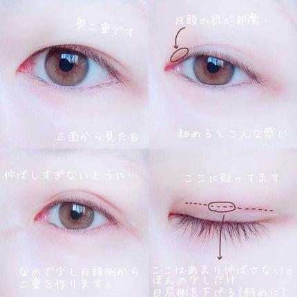 のびーるアイテープ(絆創膏タイプ、レギュラー)/DAISO/二重まぶた用アイテムを使ったクチコミ(2枚目)