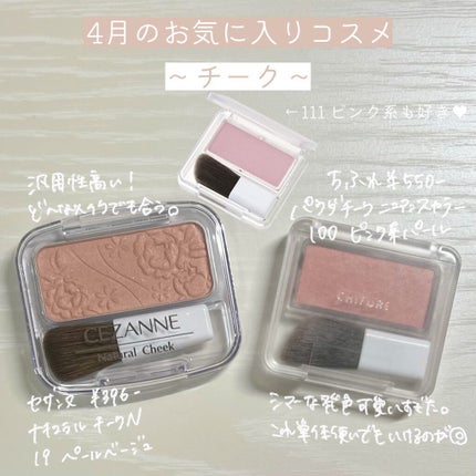 ナチュラル チークN/CEZANNE/パウダーチークを使ったクチコミ(5枚目)