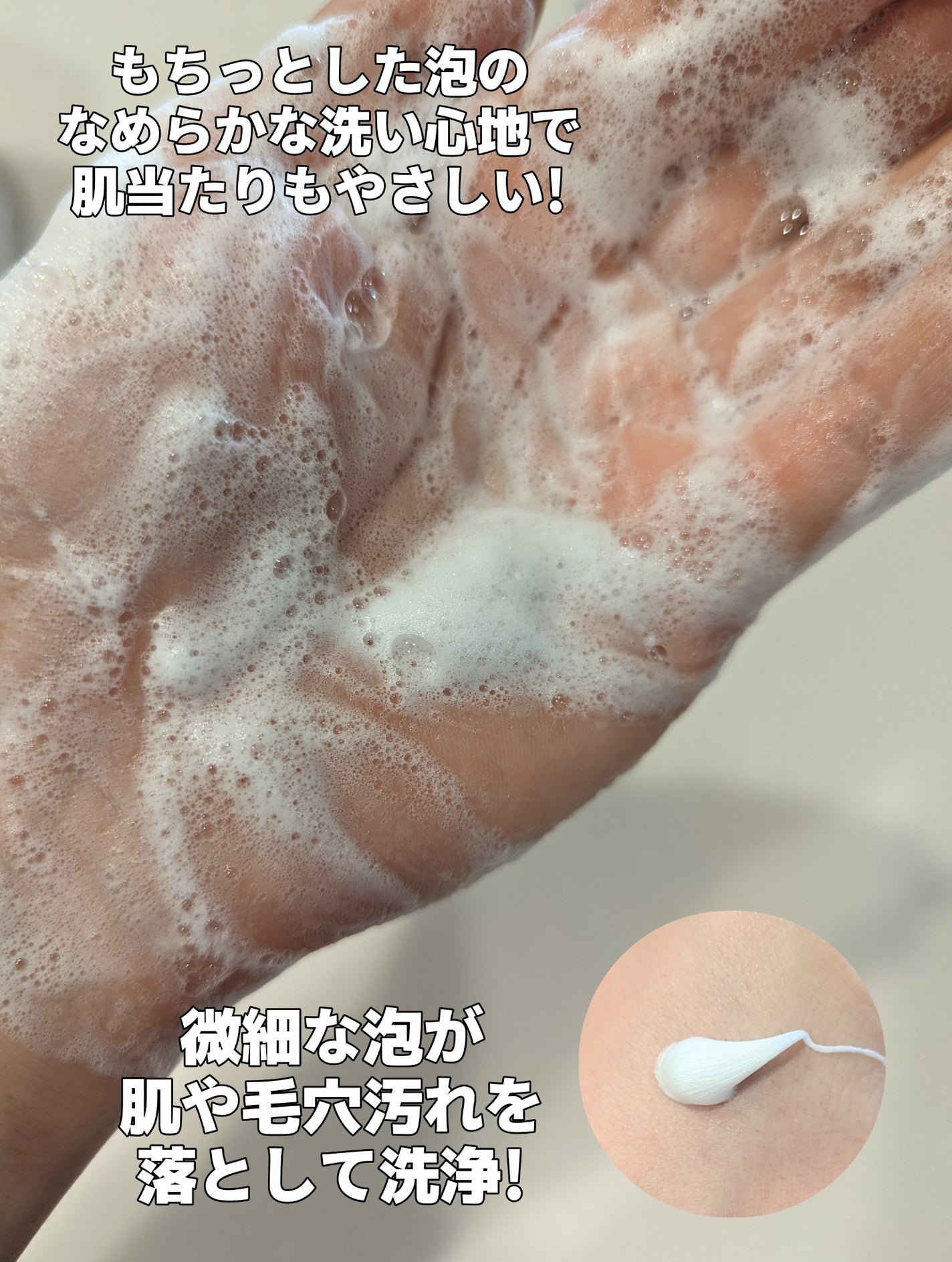 CICA マイルドフォームクレンザー/VT/洗顔フォームを使ったクチコミ(2枚目)