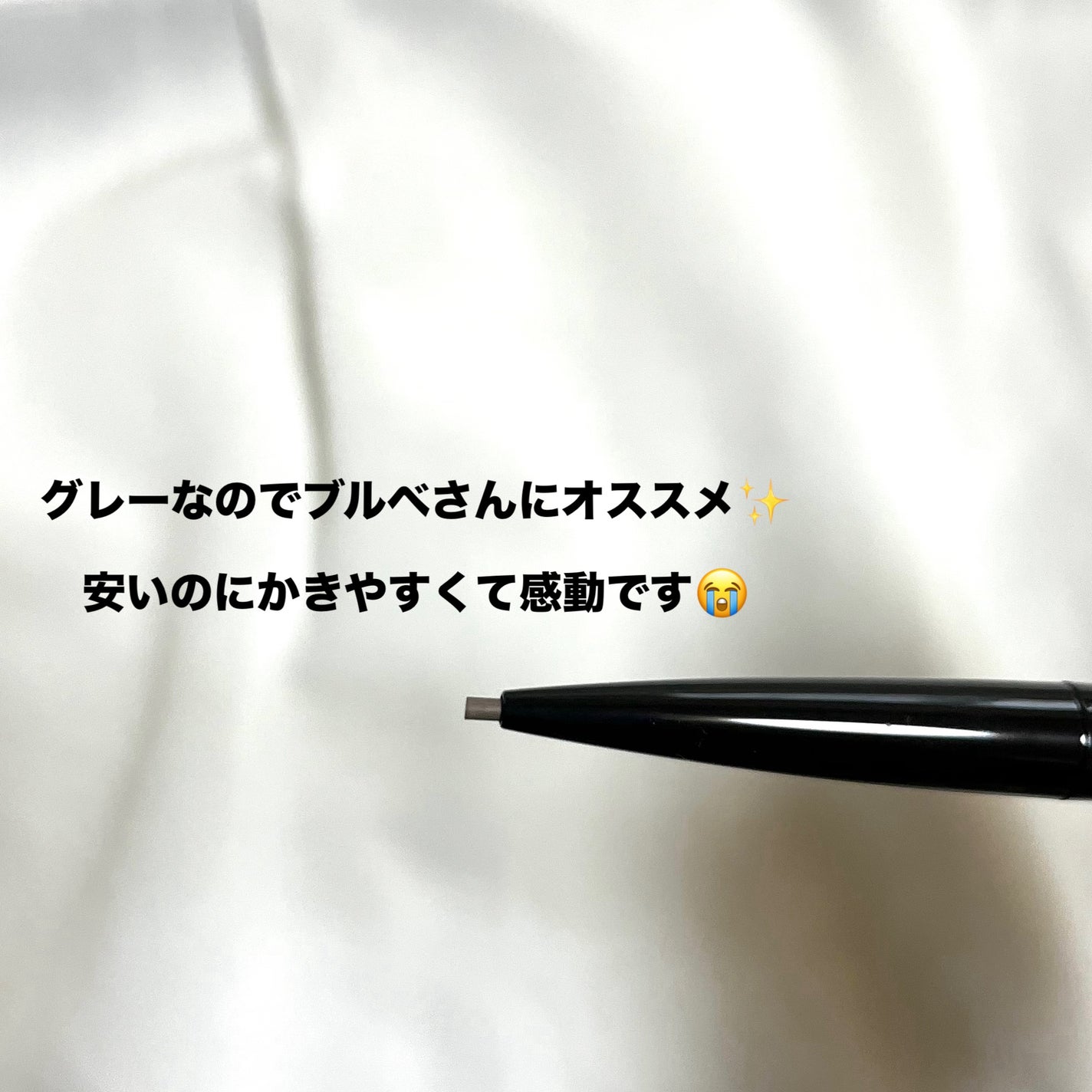 リシェ アイブロウペンシルS/Visée/アイブロウペンシルを使ったクチコミ(2枚目)