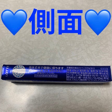 キシリトールガム <フレッシュミント>/ロッテ/食品を使ったクチコミ(3枚目)