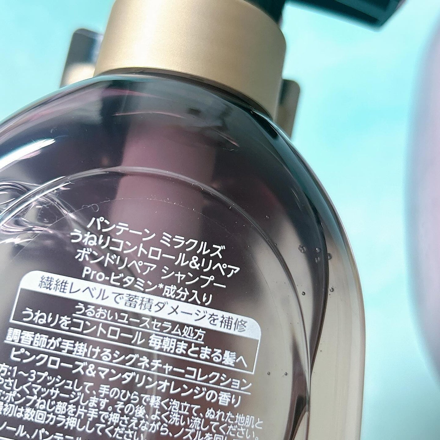 ミラクルズ うねりコントロール&リペア ボンドリペア シャンプー/トリートメント/パンテーン/市販シャンプーを使ったクチコミ(2枚目)