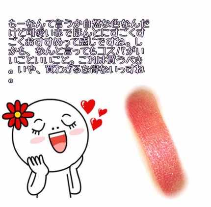 ステイオンバームルージュ/キャンメイク/口紅を使ったクチコミ(2枚目)