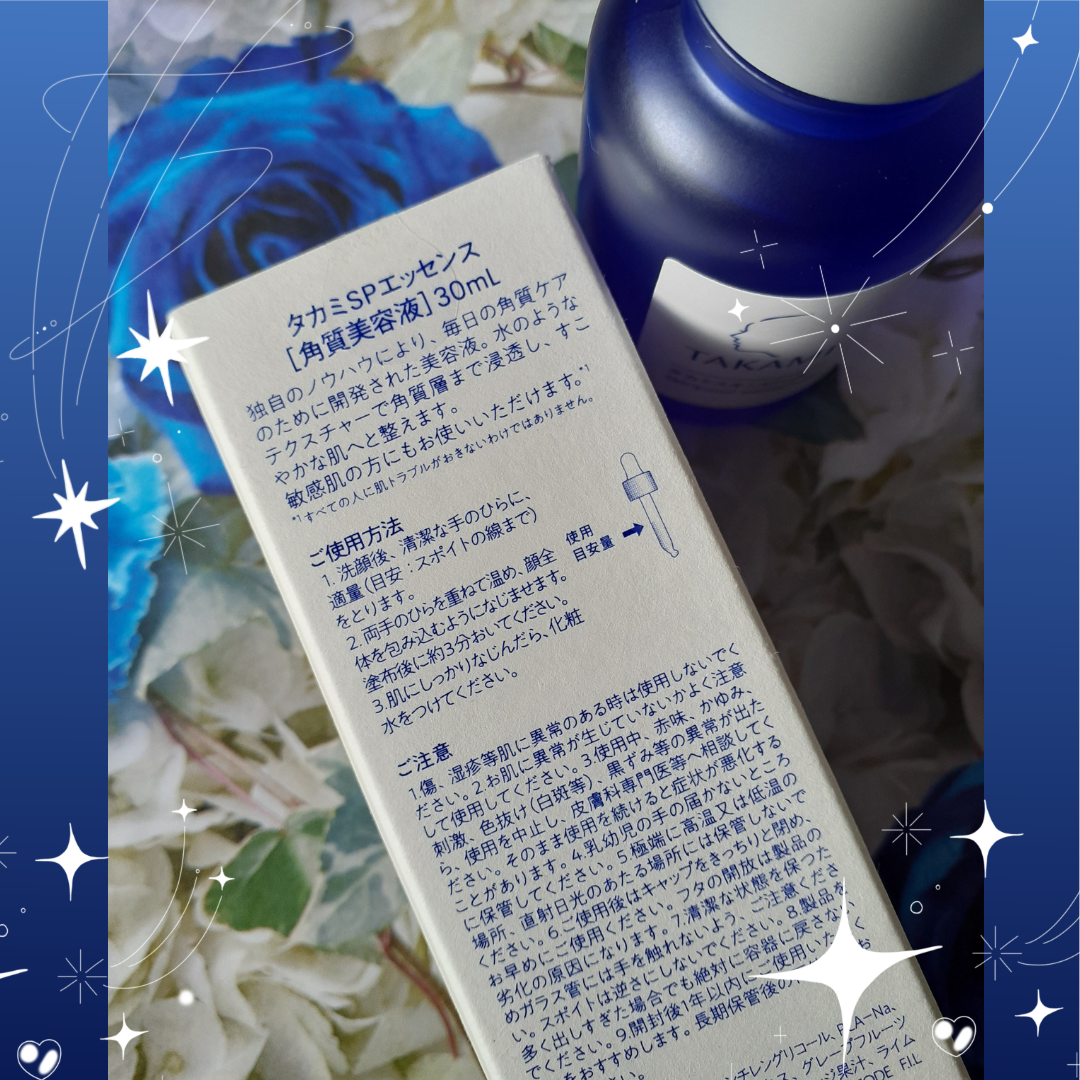 タカミスキンピール/タカミ/ブースター・導入液を使ったクチコミ（3枚目）