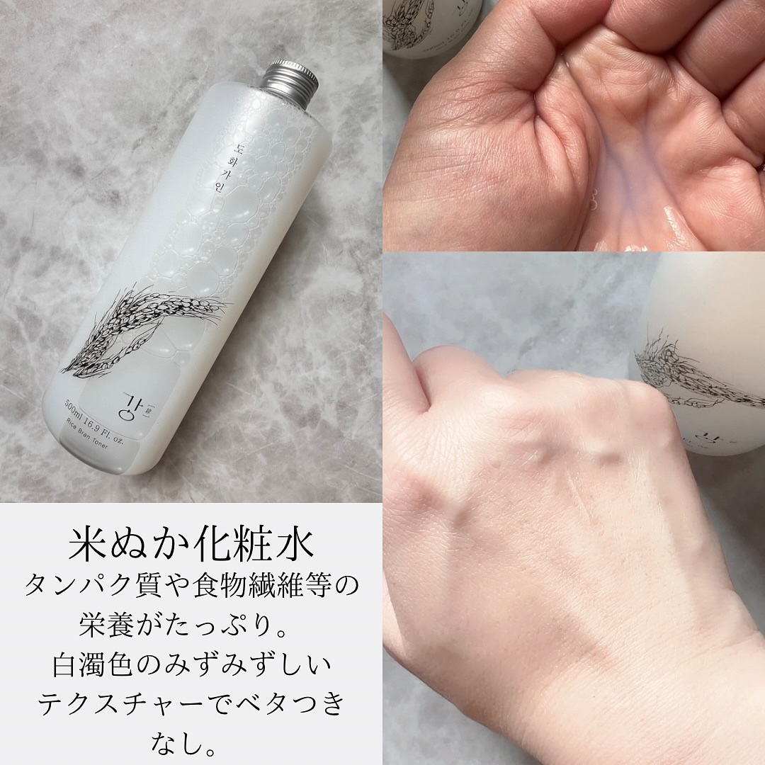 米ぬか化粧水/桃花佳人/化粧水を使ったクチコミ（2枚目）