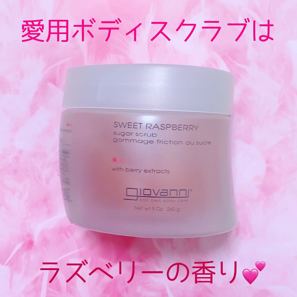 ジョヴァンニ シュガー ボディスクラブ スイートラズベリー/giovanni/ボディスクラブを使ったクチコミ(1枚目)