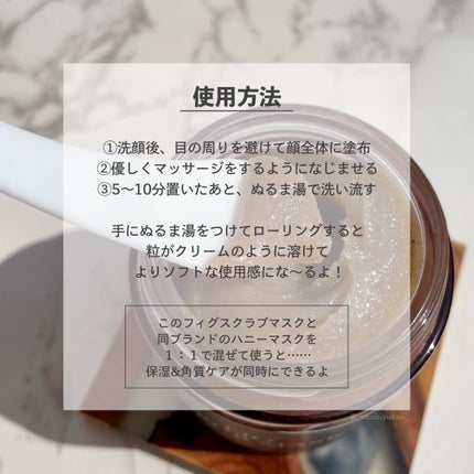 フィグスクラブマスク/I'm from/スクラブ・ゴマージュを使ったクチコミ(5枚目)