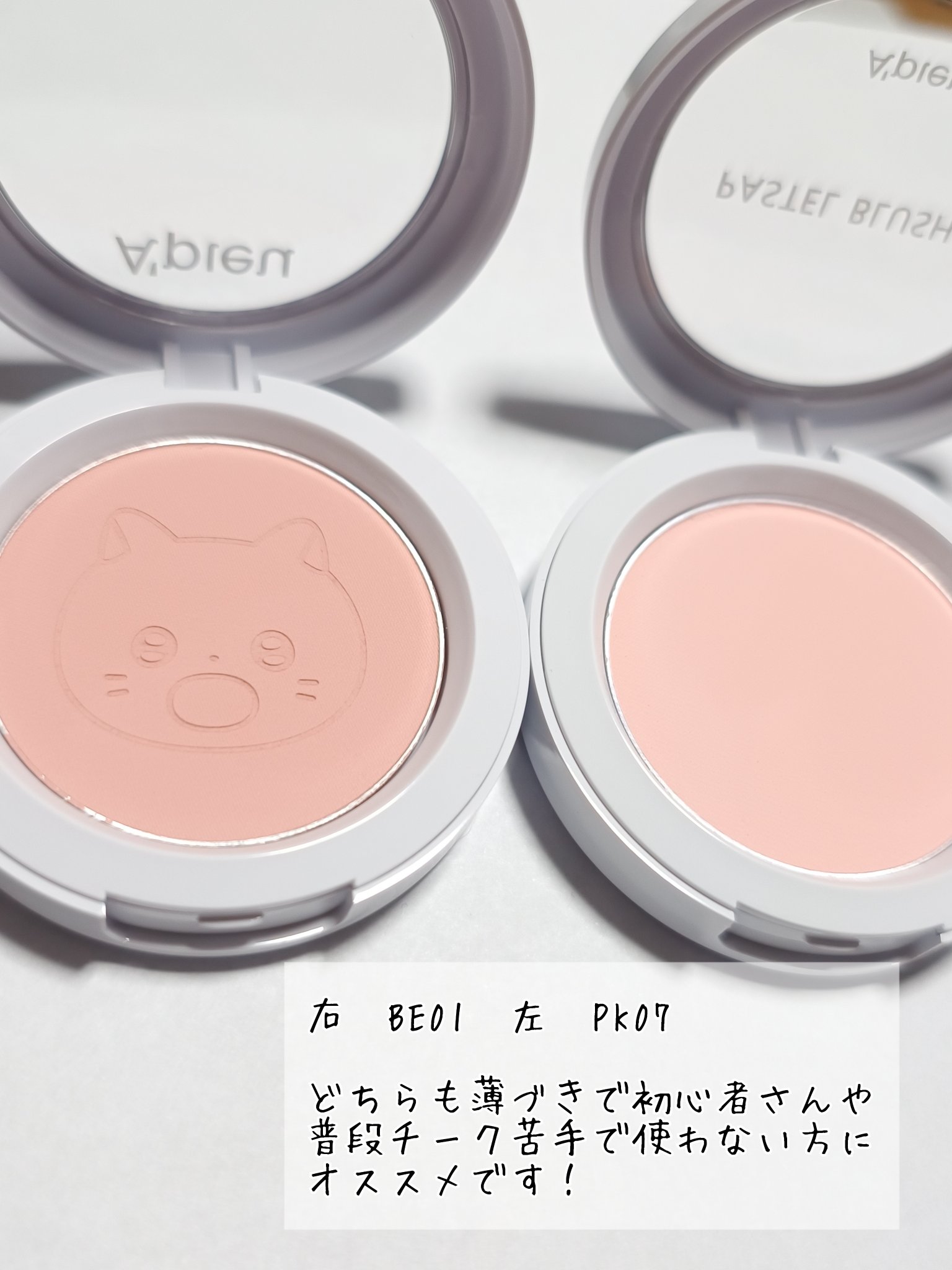 アピュー パステルブラッシャー PK07 ピンクコットン/A’pieu/パウダーチークを使ったクチコミ（2枚目）