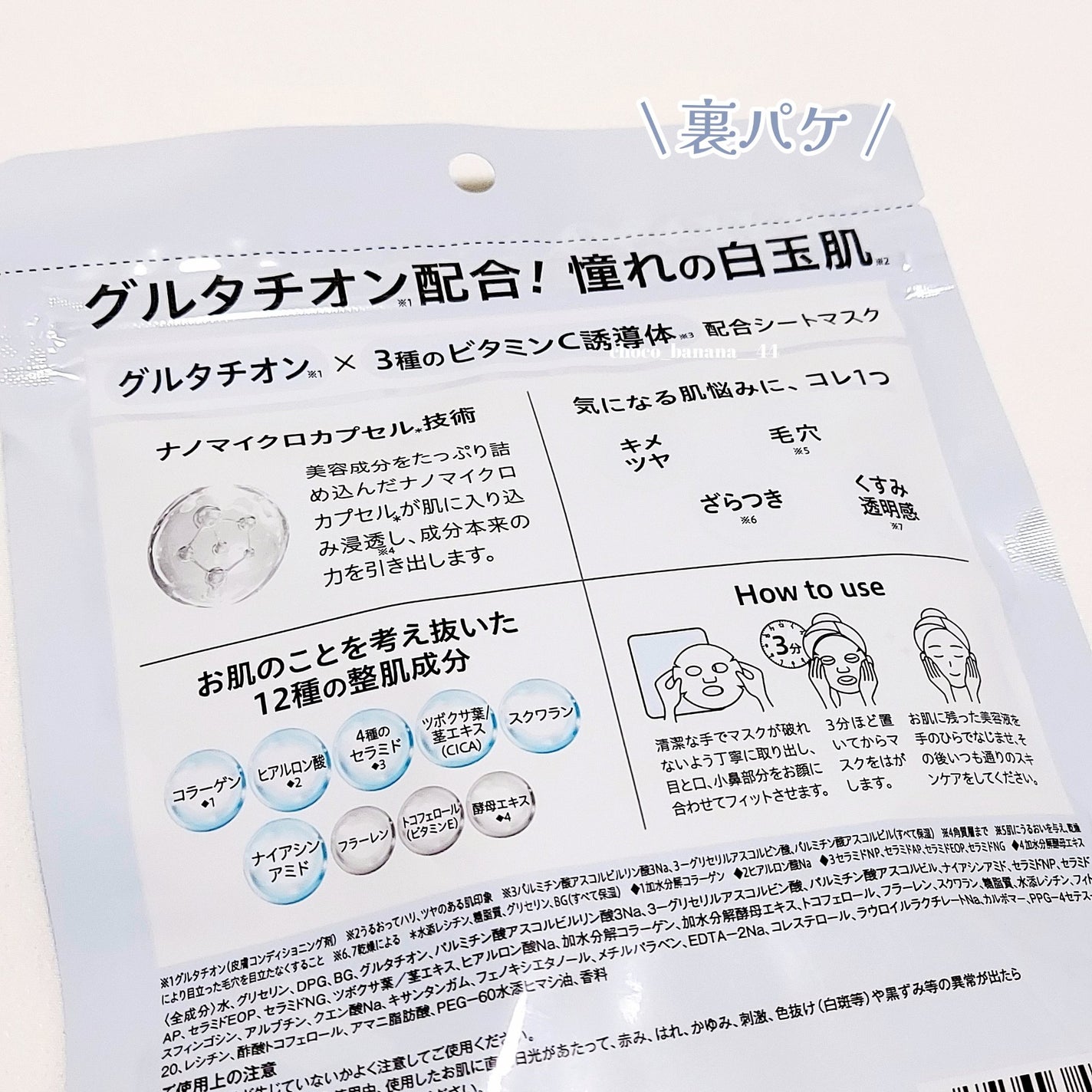 CPフェイスマスク G/カプセルセラム/シートマスク・パックを使ったクチコミ(3枚目)