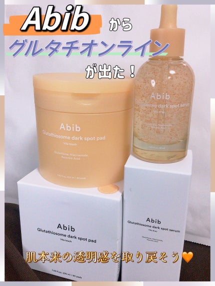 アビブ グルタチオンソームダークスポットセラムビタドロップ/Abib /美容液を使ったクチコミ(1枚目)